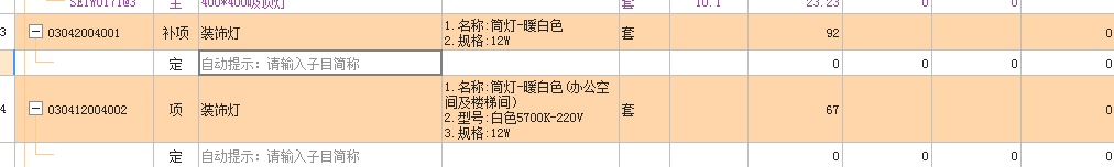 定額