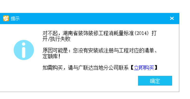 計價軟件