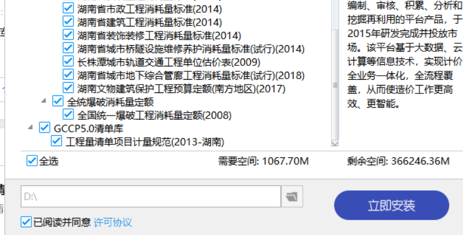 定額
