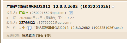 算量