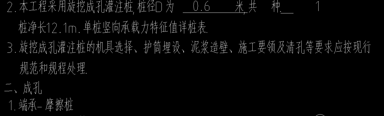 樁