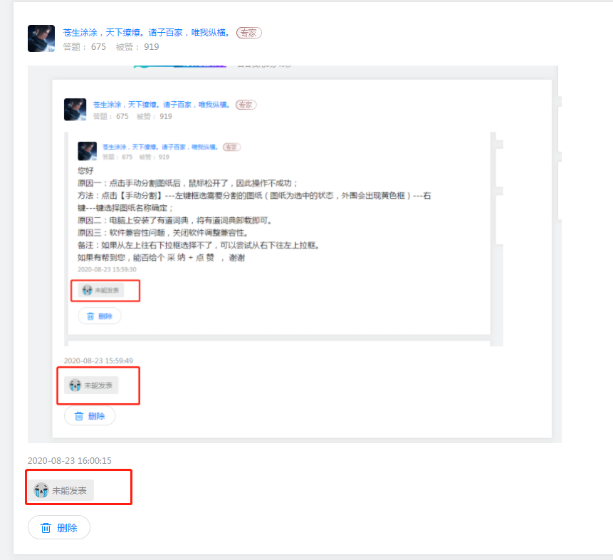 手動(dòng)分割