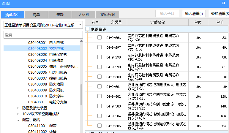 敷設(shè)