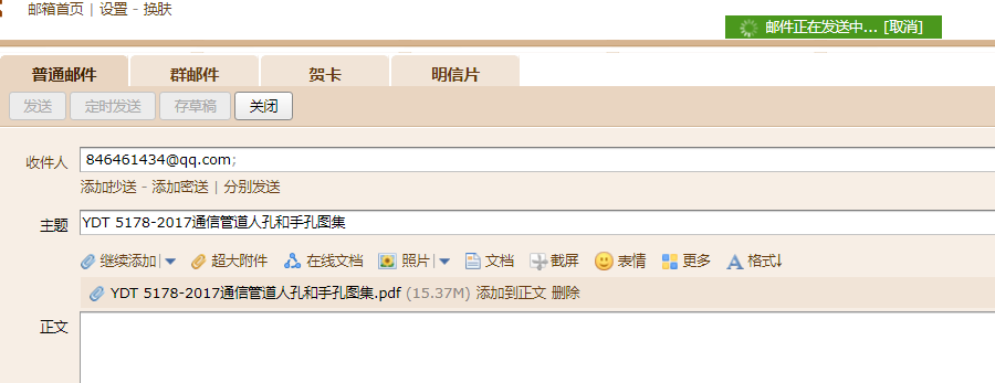 管道人