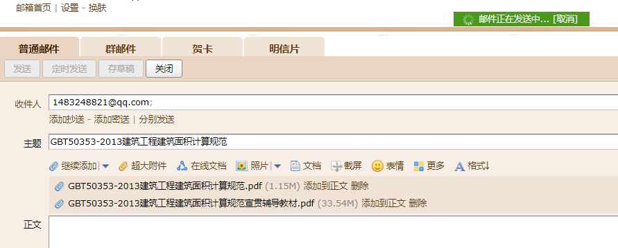 13建筑面積計(jì)算規(guī)則
