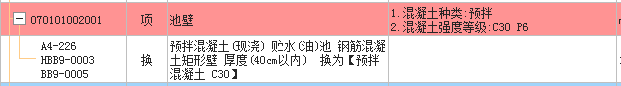 消防水池