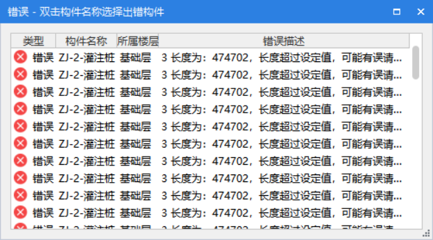樁