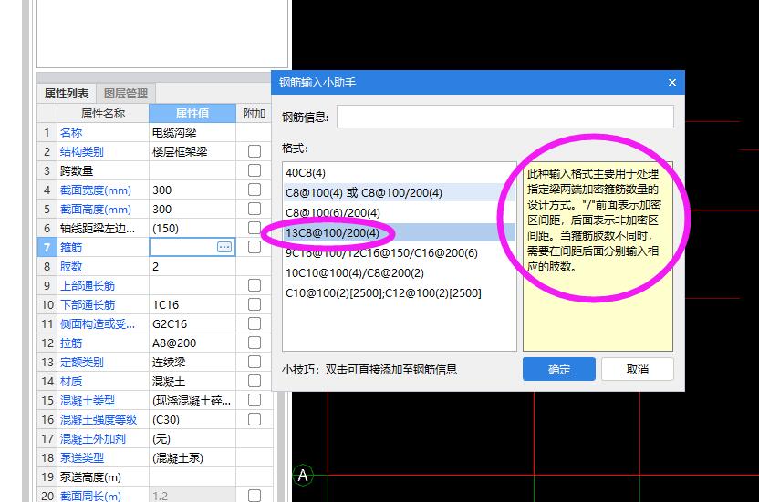 加密間距