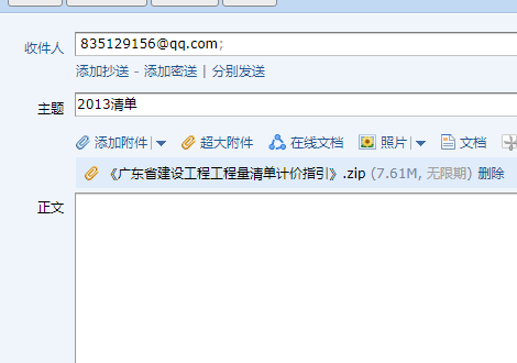 計(jì)價(jià)指引