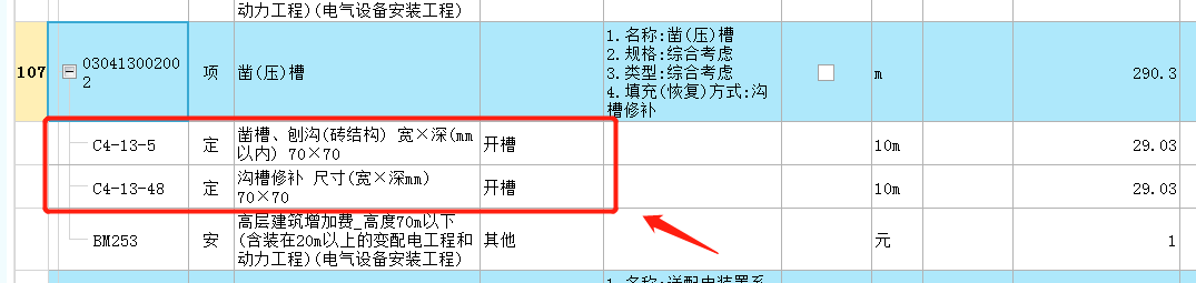 安裝工程