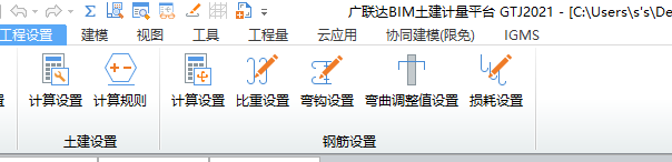 計(jì)算設(shè)置