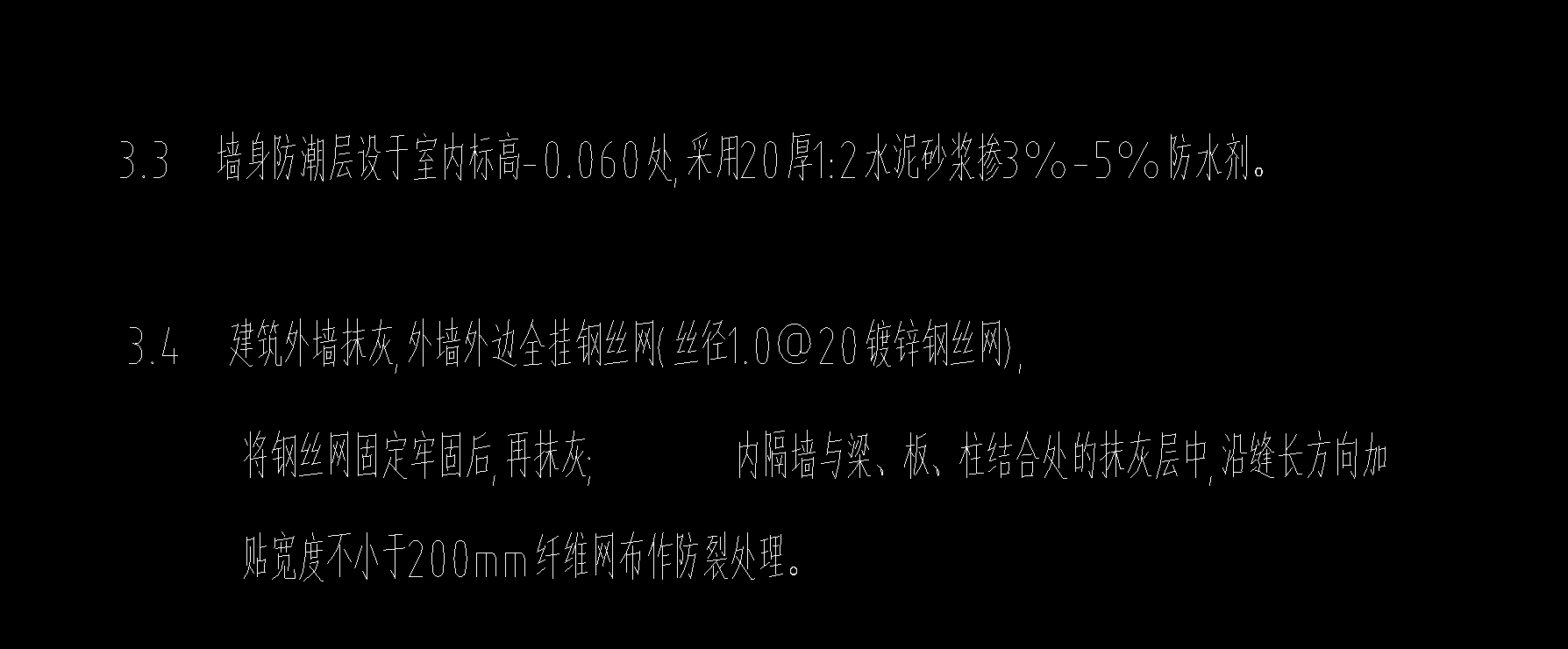 防潮層