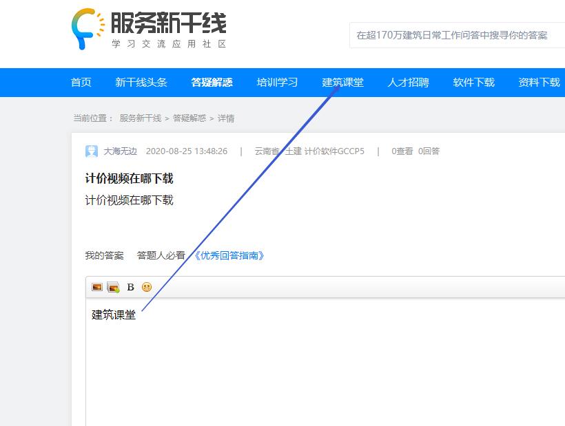 計價