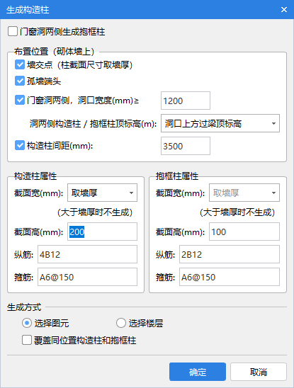 構(gòu)造柱