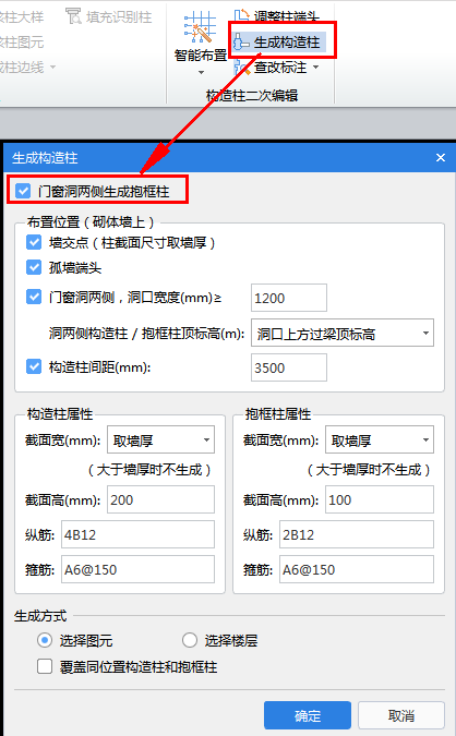 構造