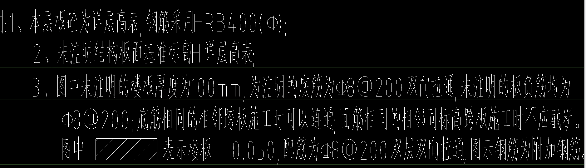 負(fù)筋