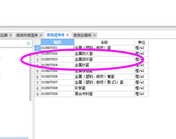 百葉窗