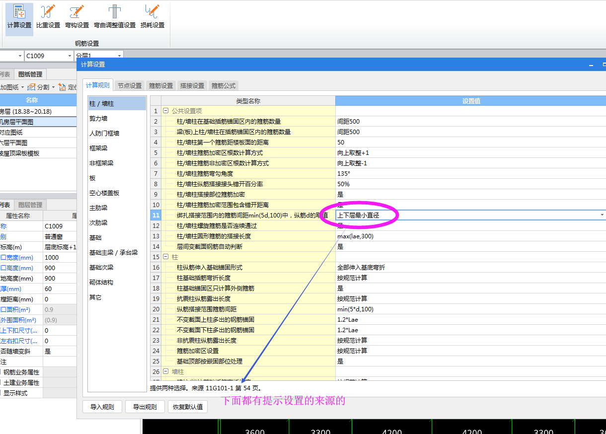 鋼筋計(jì)