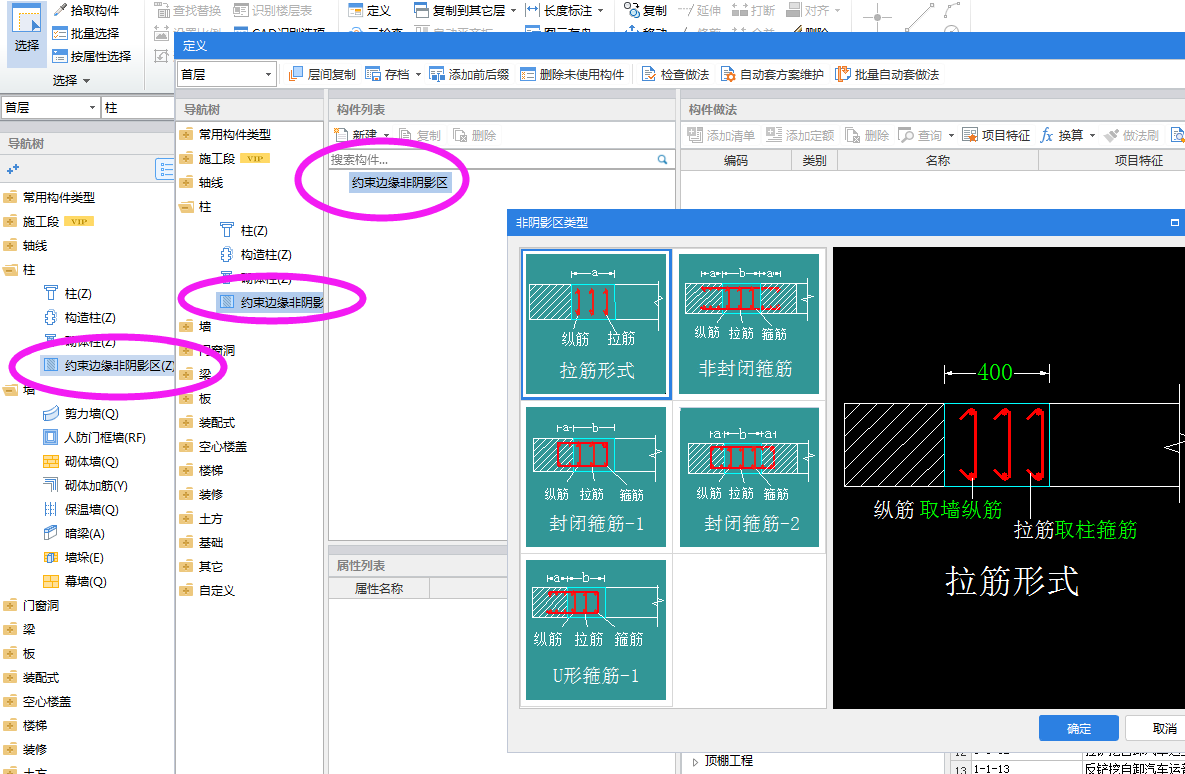 邊緣構(gòu)件