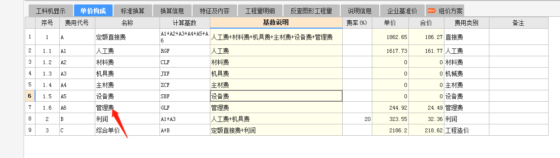 管理費