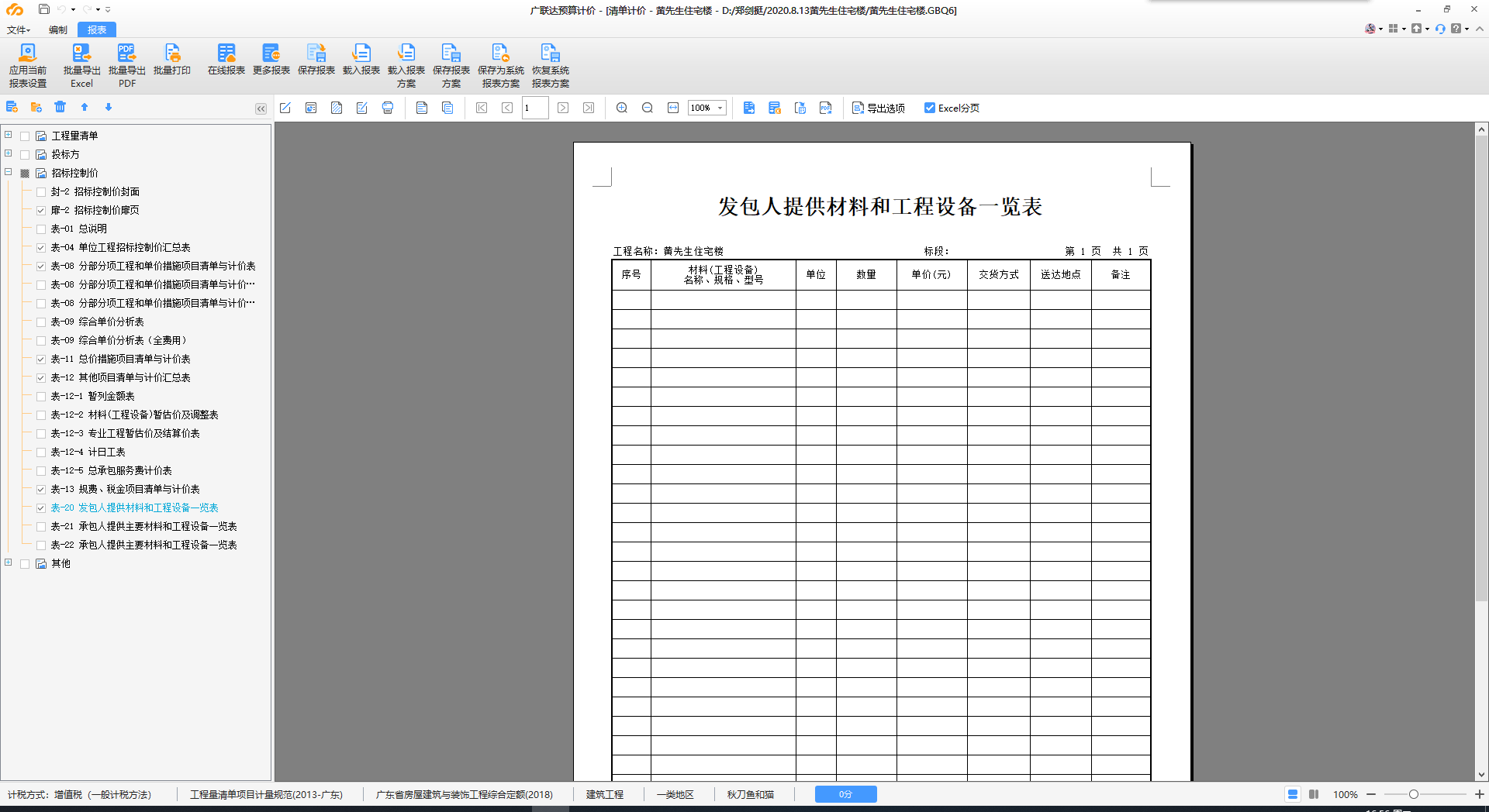 顯示材料