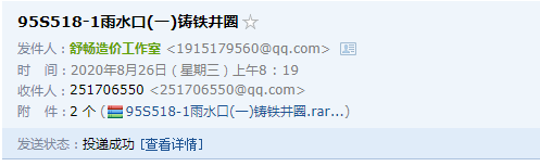 雨水
