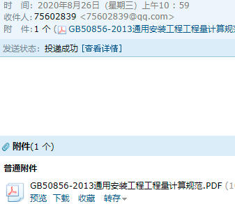 安裝工程