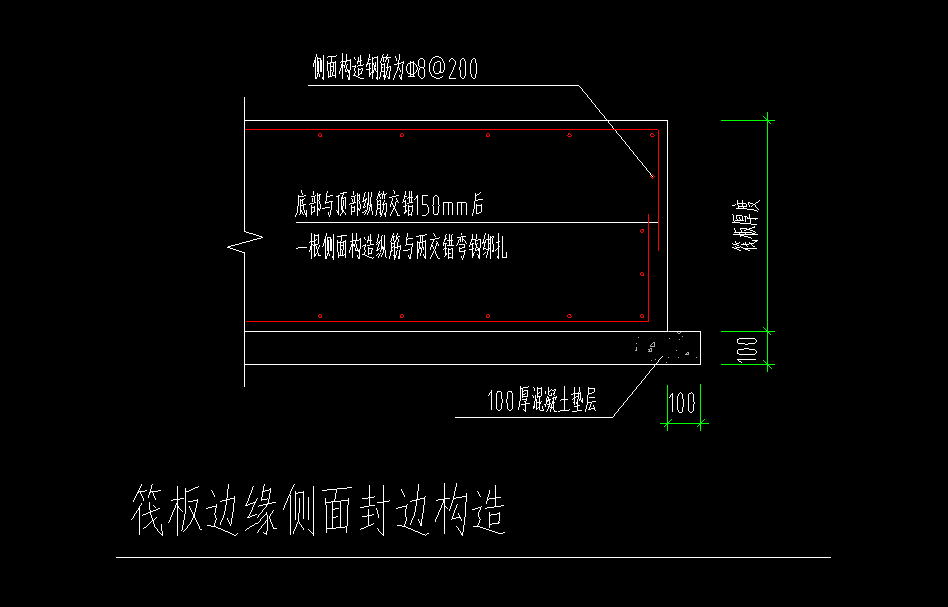 请问这个筏板封边构造筋怎么布置能具体讲下吗