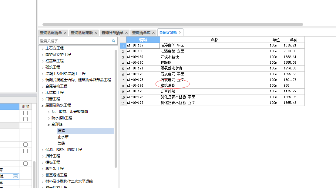 結(jié)構(gòu)膠套什么定額