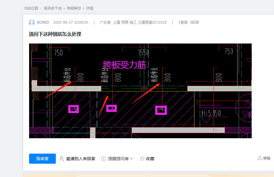 鋼筋怎么
