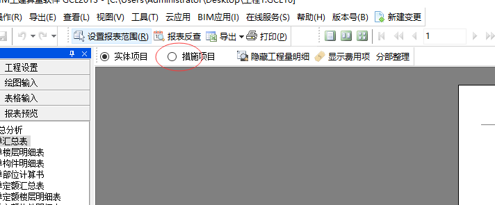 模板工