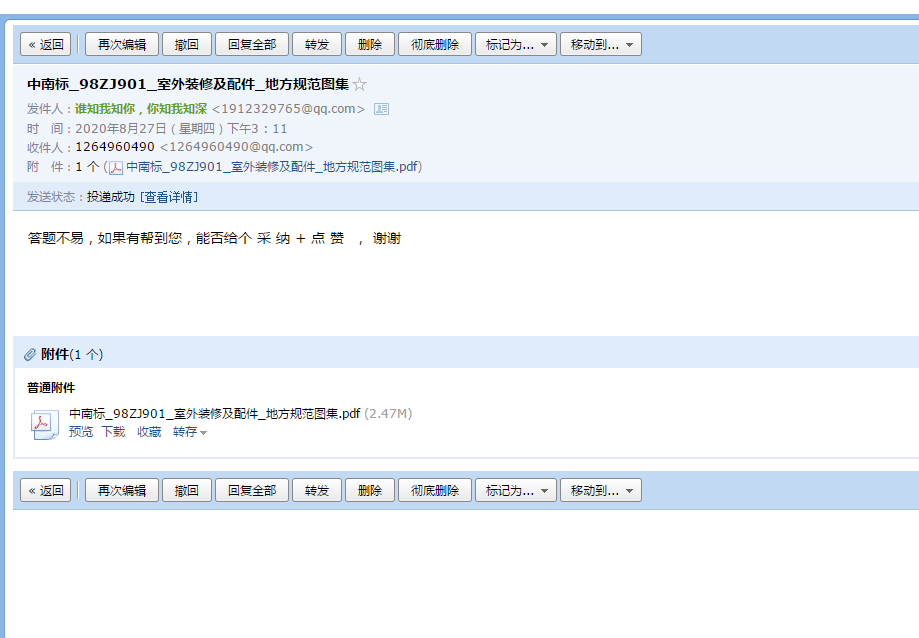 答疑解惑