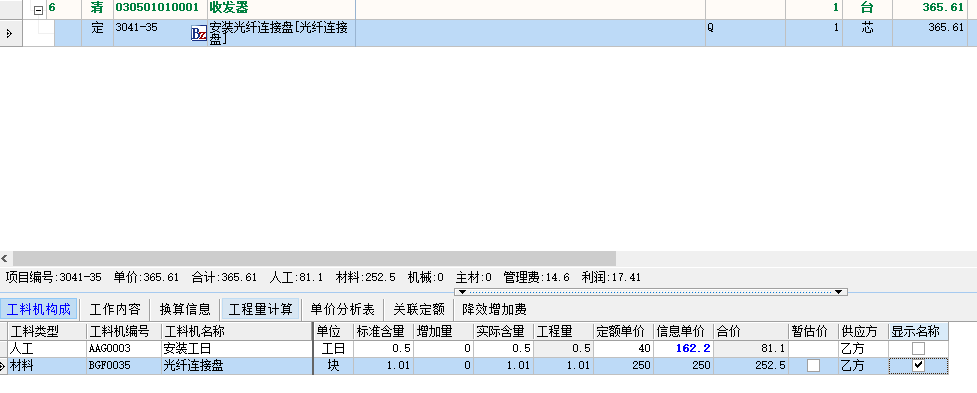 定額