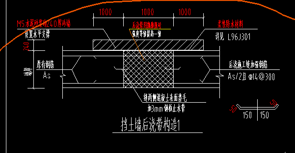 内外墙后浇带