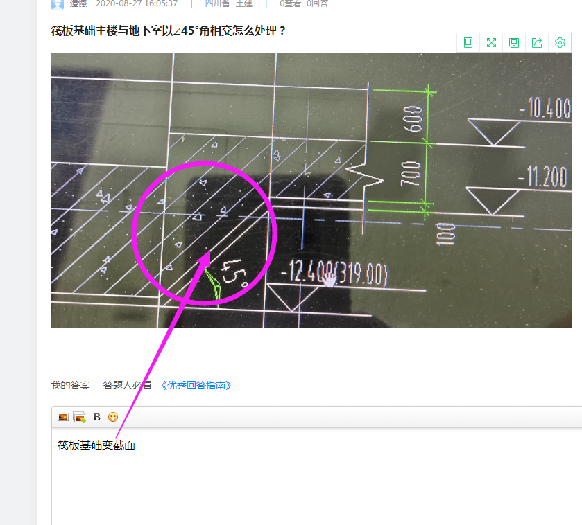 筏板
