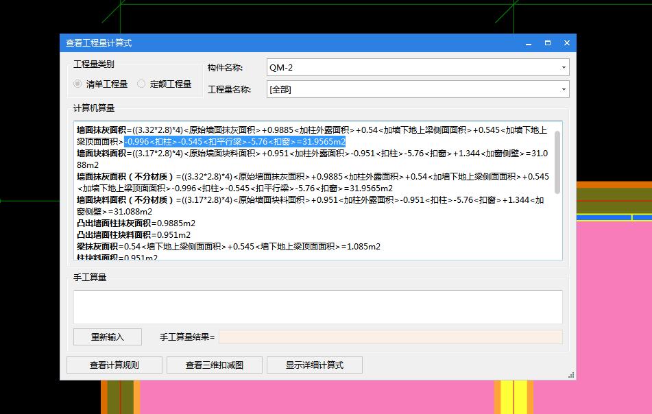 抹灰