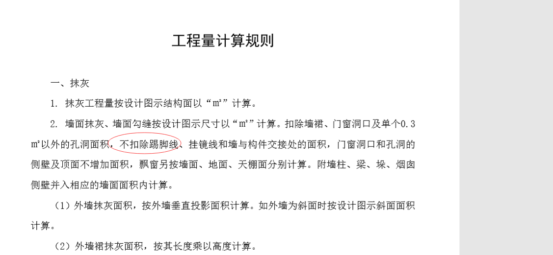 扣除