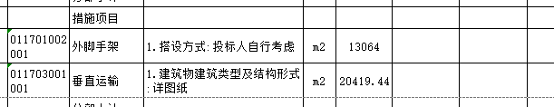 記取