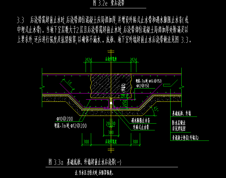 沉降后浇带和收缩后浇带分别用哪种类型的