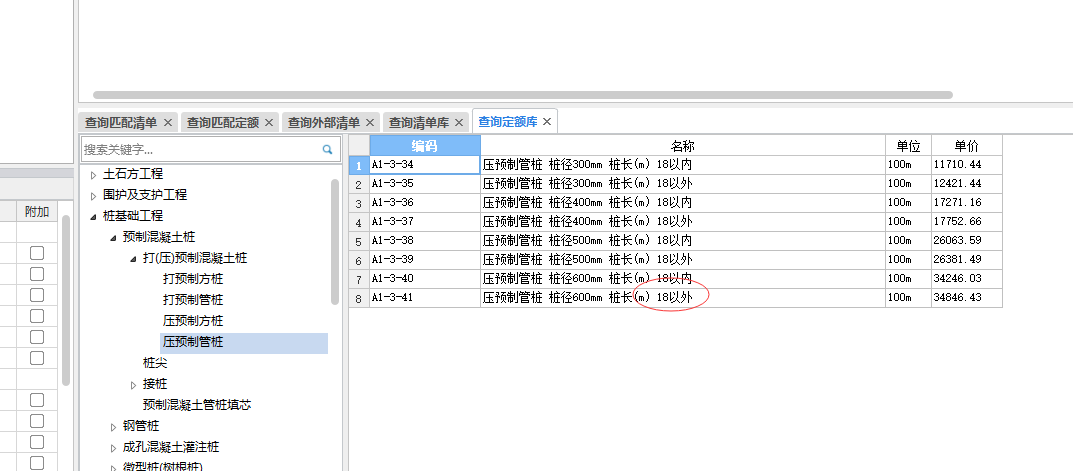 出工程量