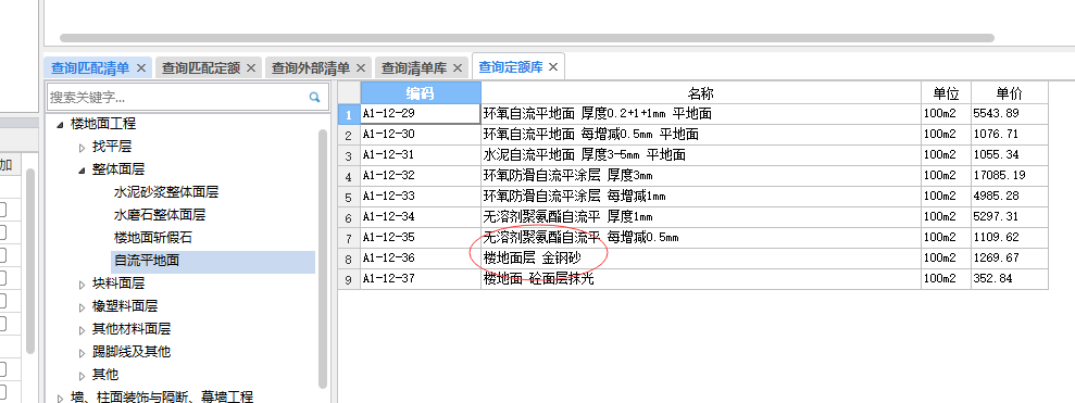 定額
