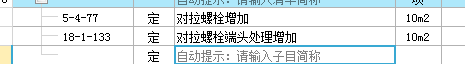 對拉螺栓端頭處理