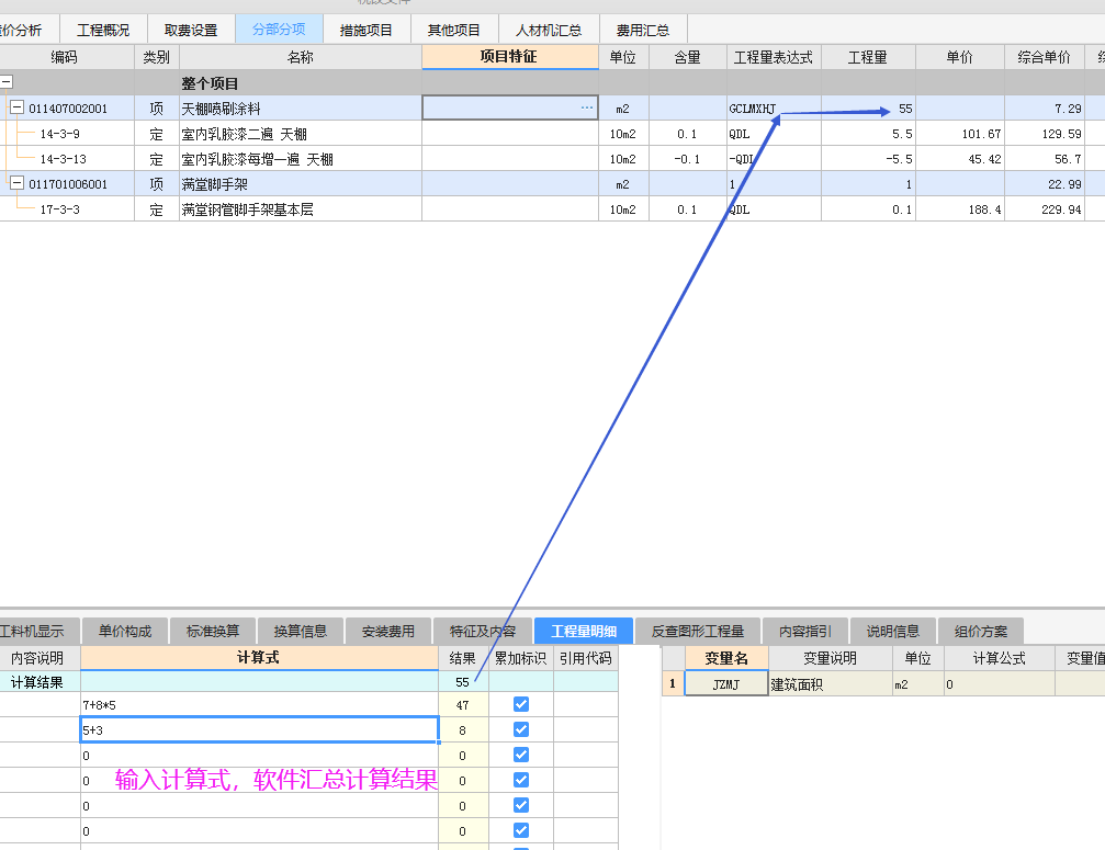廣聯(lián)達服務新干線