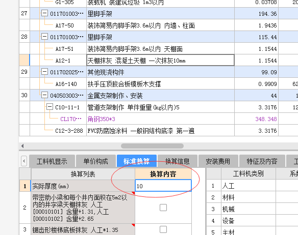 廣聯達服務新干線