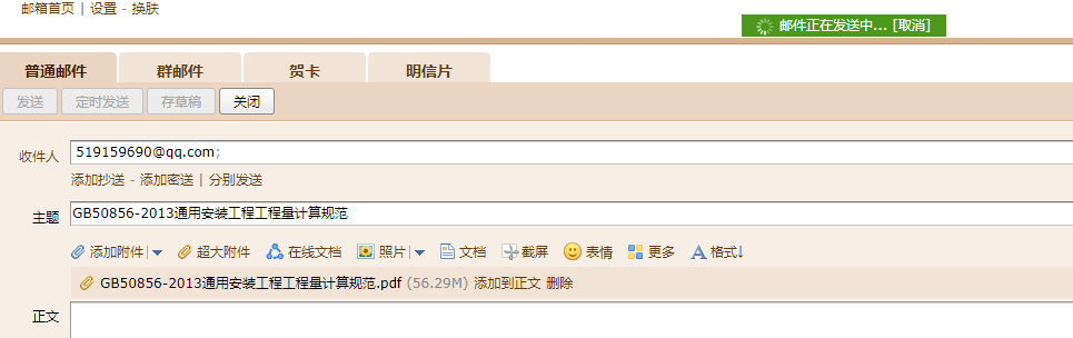 安裝工程