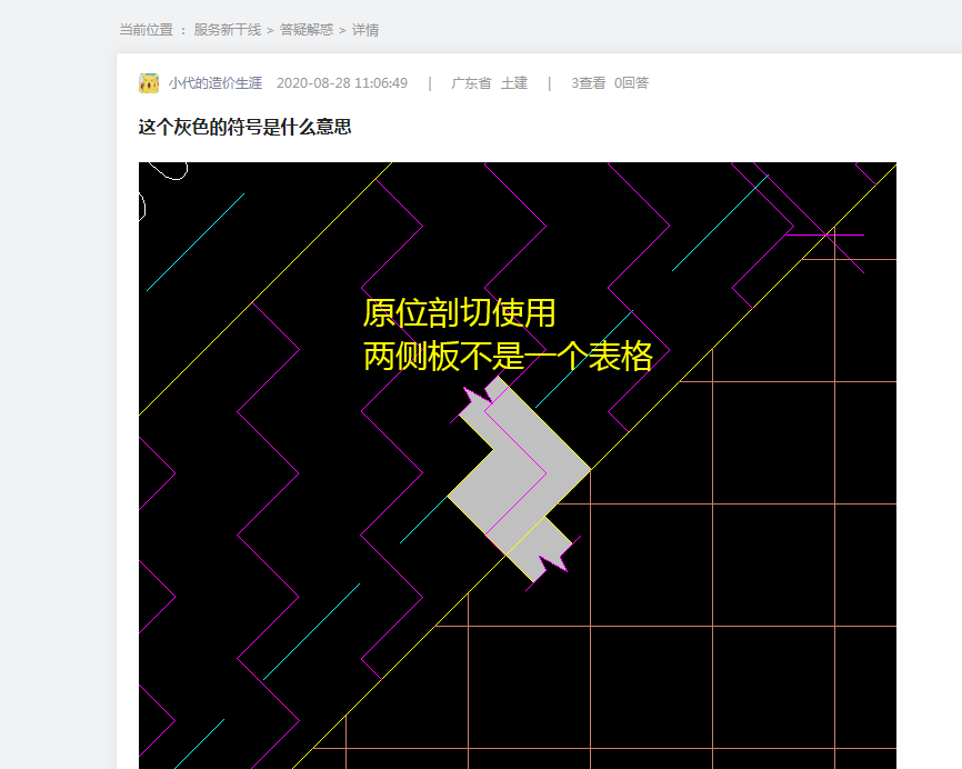 廣聯(lián)達(dá)服務(wù)新干線