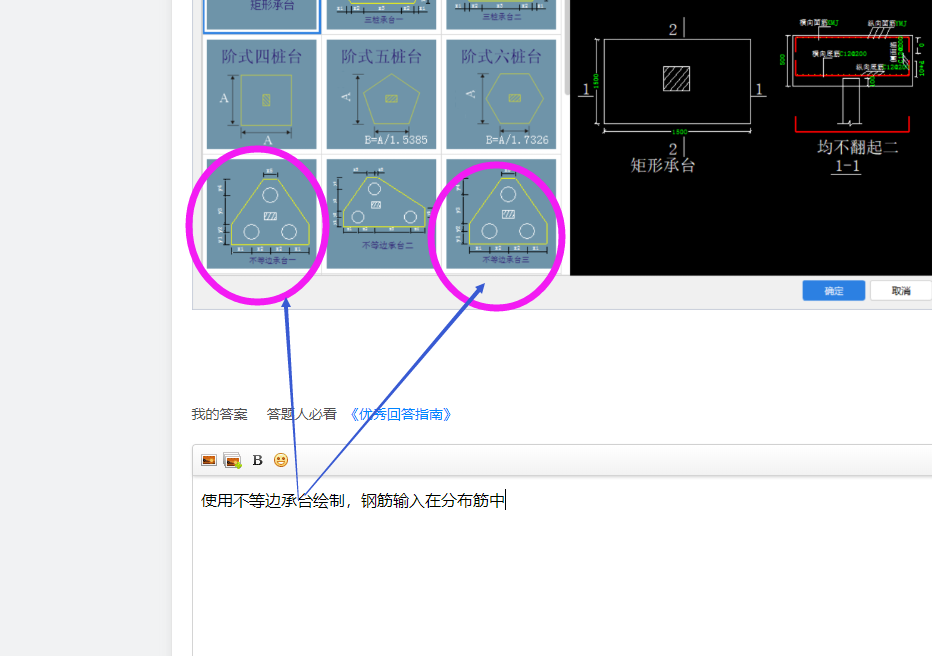 截面類型