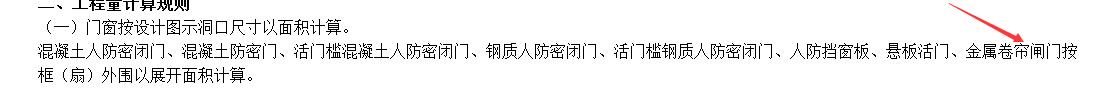 門洞