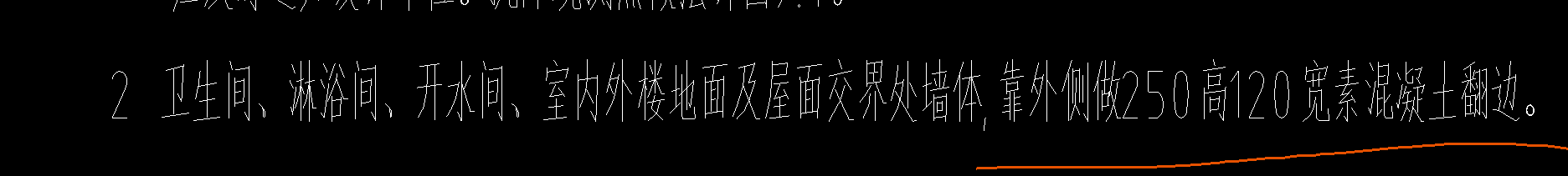 外墻