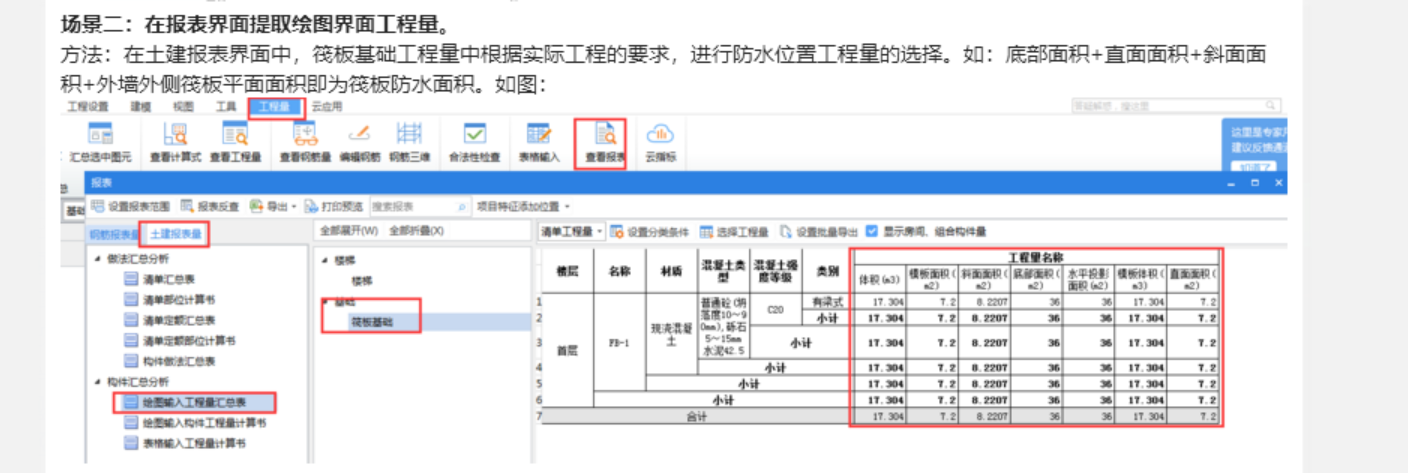 廣聯(lián)達(dá)服務(wù)新干線